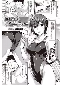 COMIC Kairakuten Beast 2016-09 [Digital]