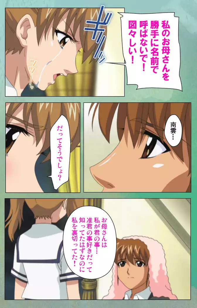 My Classmate's Mother kanzenhan