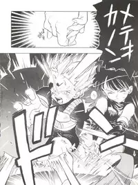 (C44) [Tarako Koubou (Various)] PSYCHO DELICIOUS Vol. 5 (Dragonball)