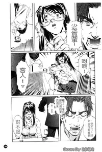 [Nakamura Uzuki] Iseiai Hakusho - Heterosexuality 1 [Chinese]