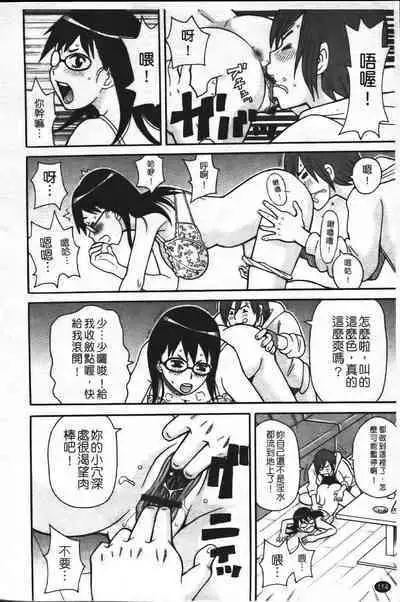 Super Monzetsu Mega Bitch