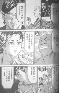 [Fuyuki Masato] Muscle Strawberry Chapter 3 (COMIC BOUND 2000-11-14)
