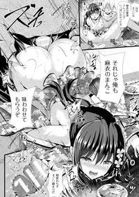 [Sumisuzu] Junshin LOVE Trip! [Digital]