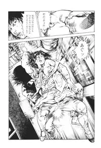 [Maeda Toshio] Urotsukidoji 4