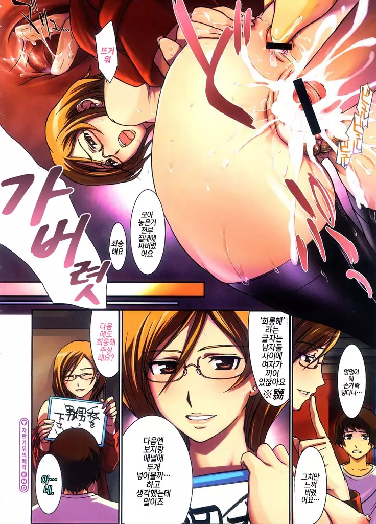 Jihanki ura no kairaku | 자판기뒤의 쾌락.