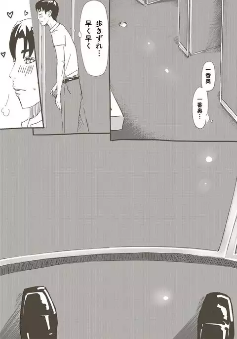 人妻がフェラする本