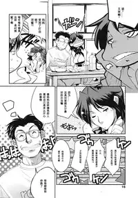 [Kemonono★] Muchi to wa Tsumi Ch. 1-3 [Chinese] [我不看本子个人汉化]