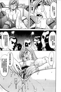 [Hoshino Ryuichi] Meinu Onna no Shitsukekata | 牝犬女的飼育法 [Chinese]