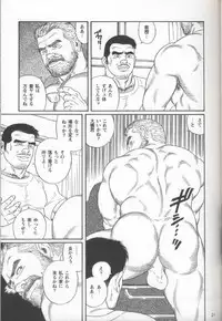 [Gengoroh Tagame] Pride VOL.1