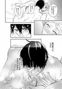 [Anthology] EROTORO R18 ~Hatsukoi~