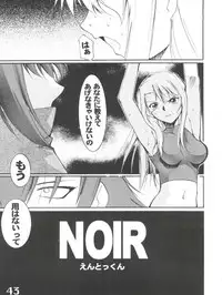 (C61) [AXZ (Various)] Under Blue 05 (Noir)