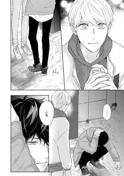 Haru made no Kyori Ge