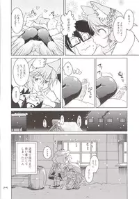 (C76) [GENOCIDE (Hattori Gorou)] Spats Dragon (7th Dragon)