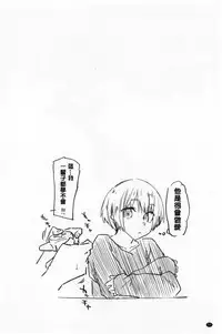 Hatsukoi yori Kimochi Ii - Feels so good than my first love | 比起初戀還要更舒服