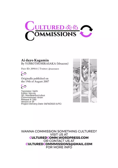 Ai dayo Kagamin