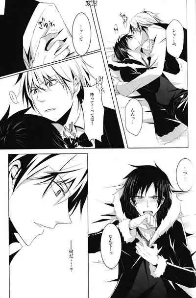 Saijoukyuu no Uso o, Kimi ni