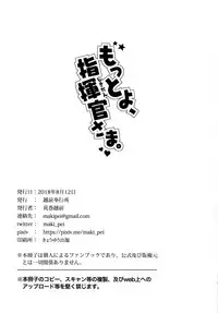 (C94) [Echizen Bugyousho (Aramaki Echizen)] Motto yo, Shikikan-sama. (Azur Lane)