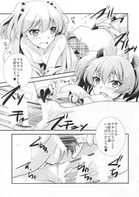 (C90) [Chagashi Saiban (Yamaki Rin)] Atashi×P×Imouto (THE IDOLM@STER CINDERELLA GIRLS)