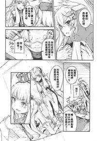 (C93) [Momokan (Momo Inu)] Q.E (Azur Lane) [Chinese] [oxt04389漢化]