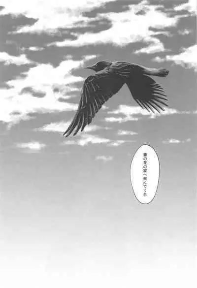 sakuranoshitanihatehanai jo