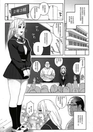 Tenkousei JK Elf -Houkago Choukyou Jugyou-