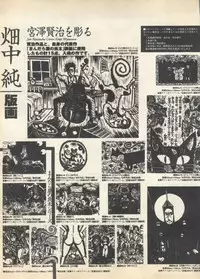 [Anthology] Pai;kuu 1998 August Vol. 12