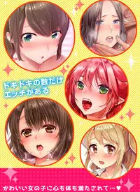 [Megi] Kuro Gal to Micchaku Pool SEX! -Houkago Yarisugi Iinkai- [Kanzenban] 1