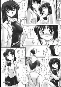 [DELTA-M] Honey moon -Mitsugetsu-