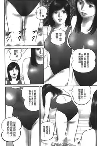 [Suzuki Hiromichi] Hitozuma no hazukashi sugiru kage kuchibiru [Chinese]