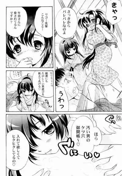 Tsundere joshi Riko-sama OL nikki