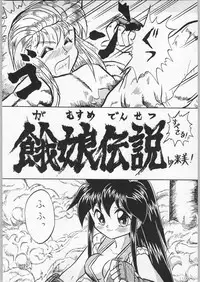 [Effecter (Various)] Denei Nyan Nyan (Various)