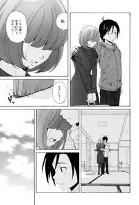 [Fuuga] Sensei wo Mitekudasai [Decensored]