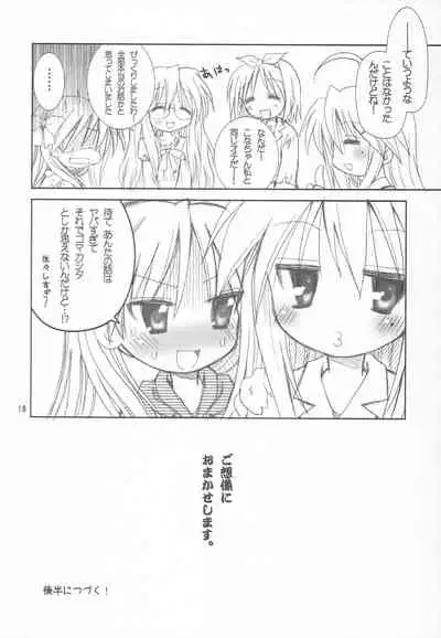 Yuruyuru Pajama Party