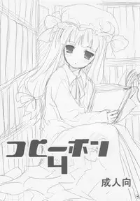 (COMIC1☆2) [gallop (shige)] Touhou Suinechou (Touhou Project)