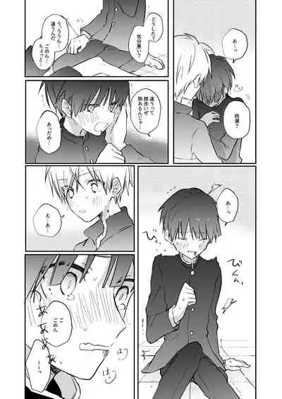 Yoko no Seki ni wa Mamono ga Iru 2