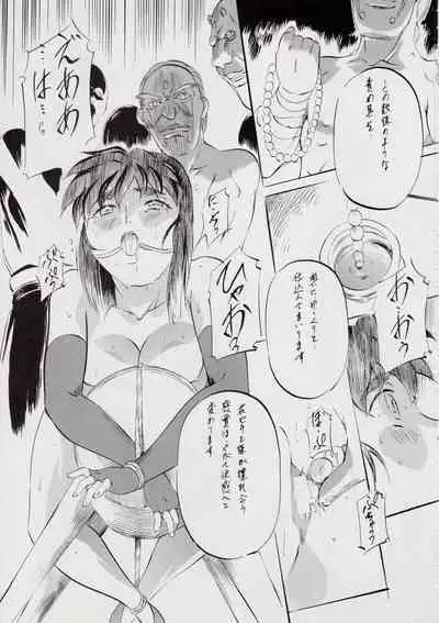 A＆M DS～鬼面の者～