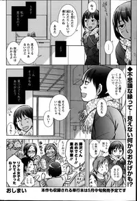 Action Pizazz Special 2014-03