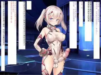 [Courreges Accel] Senkou no Ikusu -Disorder Eclipse- | 生物兵器战姬 伊克斯 [Chinese] [机翻汉化]