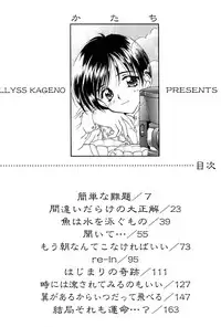 [Kageno Illyss] Katachi