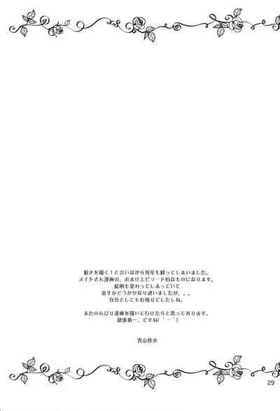 [NIKOPONDO (Aoyama Reo)] Loving Maid Extra