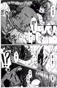 [Chouzetsu Bishoujo Mine] Seijun Nyuutou Gangu [Chinese]