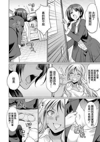 Futanari Gal VS Bitch Shimai Ch. 1-2