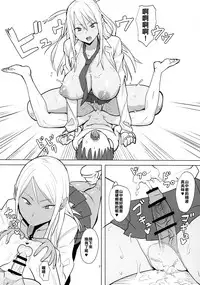 (C93) [Kokusan JK (Velzhe)] Joshikousei Shoukougun [Chinese][世上沒有哪個漢化組是一位辣妹不能搞定的如果有那就兩位]