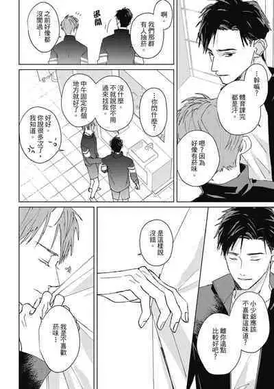 Fureai lesson keiyaku 1