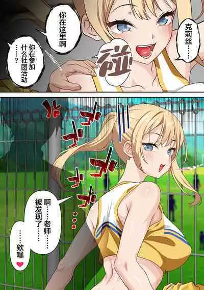 [Shironekoya] Ryuugakusei Chris no Saimin Dosukebe Ibunka Kouryuu [Chinese]