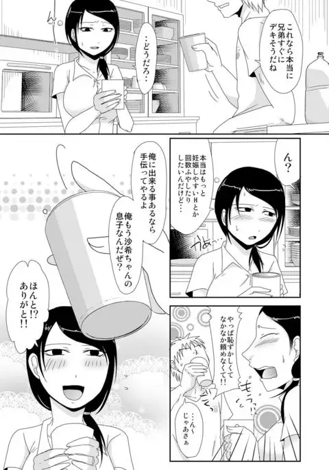 Cyberia Maniacs Kyousei Haramase Project Vol.3