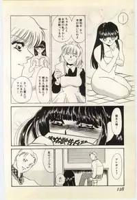 [Umino Yayoi] Aiin Reijou