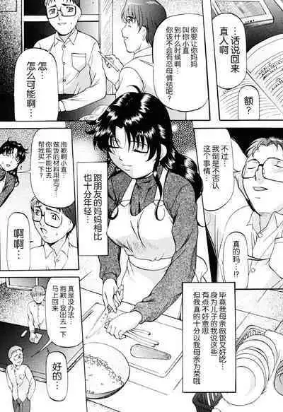 Misshitsu Kankin Choukyou