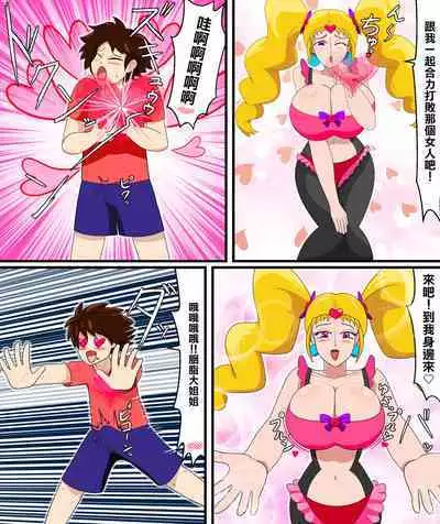 Rouge no Gyaku Netori