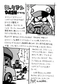 [Studio Katsudon (Manabe Jouji)] Rock Buster Go Shot!! (Rockman DASH)